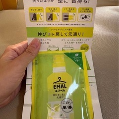 未使用品★EMAL エマール 40 ml 衣類用洗剤　試供品の画像