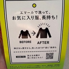 未使用品★EMAL エマール 40 ml 衣類用洗剤　試供品の画像