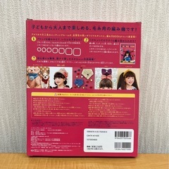 毛糸編み機の画像