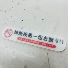 【激安】広告チラシフリーペーパーの画像