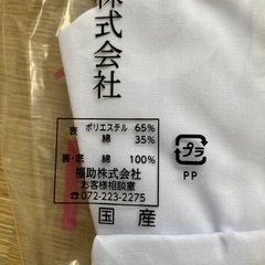 福助の足袋の画像