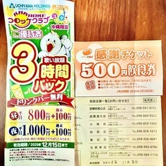 割引きクーポン🉐の画像