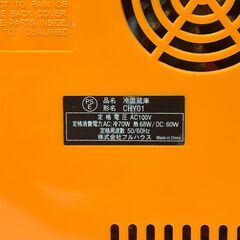 店頭引き渡し 現状品 中古 吉宗 スロット機型 温冷蔵庫 通電確認済みの画像