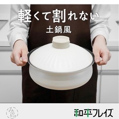 土鍋の画像