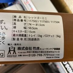 【引取限定】竹虎　レツゴーミ二　歩行器　117502【ハンズクラフト八幡西店】の画像