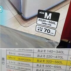 開封済み未使用品☆ 冷蔵庫 床傷防止パネル Mサイズ 70×70㎝ 冷蔵庫下マット　西岡店 の画像