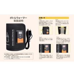 ミルクウォーマー　USB 新品の画像