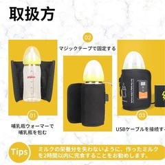 ミルクウォーマー　USB 新品の画像