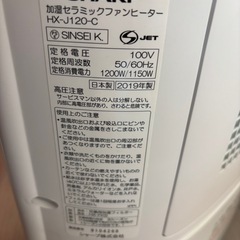 シャープ　HX-G120 プラズマクラスター搭載　加湿セラミックファンヒーターの画像