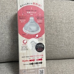 チュチュ　哺乳瓶240mlの画像