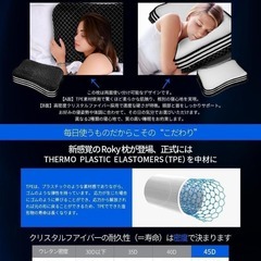 まくら❣️第二代 枕 TPE ジェル枕 医学博士と共同開発 高さ調整可 ハニカムの画像