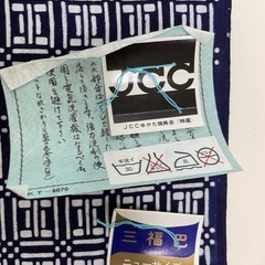 男性浴衣用　反物の画像