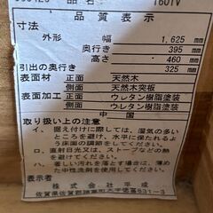 テレビ台のみ！の販売です。の画像