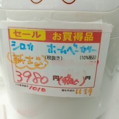 品質保証☆配達有り！3980円(税込）未使用 シロカ ホームベーカリー 米粉・2斤対応 ※取説書き込みありの画像