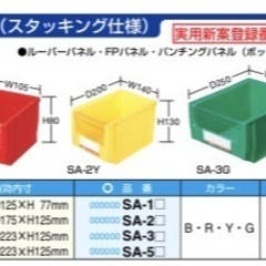 パーツボックス　中5個セット　収納ボックスの画像