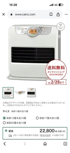 取引中【美品中古】ファンヒーター　格安でのご提供‼️引っ越しにつき25日処分！！
