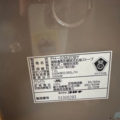 取引中【美品中古】ファンヒーター　格安でのご提供‼️引っ越しにつき25日処分！！の画像