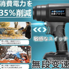 🟢🍃【新品未使用】ブラシレス強力ブロワー Hoeirby コードレス 洗車 落ち葉掃除 ノズル付属 マキタ互換 充電式 小型 軽量 ブロアー エアダスター 風量調整 LED残量表示 掃除 清掃 玄関 庭 車内 エアコン PCの画像