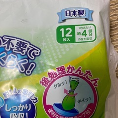 介護用品　ポータブルトイレ用　使いすて紙パックの画像