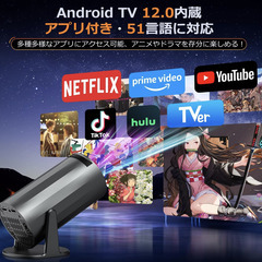 🟢📽️【新品未使用】Zyvrex 小型ホームプロジェクター Android TV 4K対応 天井投影 Wi-Fi6 Bluetooth スマホPC接続 270度回転 家庭用 プレゼント向け プロジェクターの画像