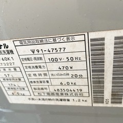 中古 ナショナル 洗濯機 NA-F60K1 古い洗濯機 1119え10 Hの画像