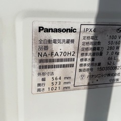 NA-FA70H2の画像