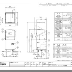 マルゼンECO食洗機(中古)の画像