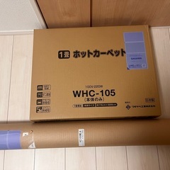 ホットカーペット　フローリング　カバー　防水の画像