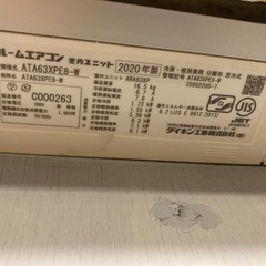 DAIKIN ルームエアコン 2020年製 16〜20畳用の画像