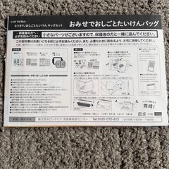 つくってみよう！ハンバーガー　シールセット　おしごとたいけんばっぐバッグなど　の画像