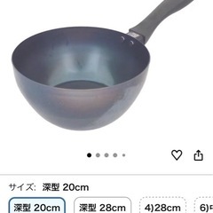 塗層なし　鉄のフライパン20cm
深型　蓋付きの画像