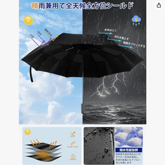 🟢☂️【新品未使用】折りたたみ傘 形状記憶 大きいサイズ メンズ 晴雨兼用 自動開閉 超撥水 耐風 強靭8本骨 日傘 雨傘 傘 軽量 ワンタッチ 収納簡単 男性用傘 豪雨 台風対策 UVカットの画像