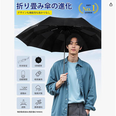 🟢☂️【新品未使用】折りたたみ傘 形状記憶 大きいサイズ メンズ 晴雨兼用 自動開閉 超撥水 耐風 強靭8本骨 日傘 雨傘 傘 軽量 ワンタッチ 収納簡単 男性用傘 豪雨 台風対策 UVカットの画像