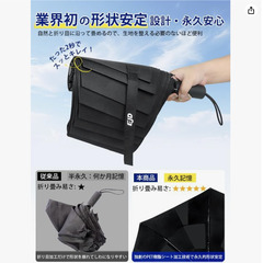 🟢☂️【新品未使用】折りたたみ傘 形状記憶 大きいサイズ メンズ 晴雨兼用 自動開閉 超撥水 耐風 強靭8本骨 日傘 雨傘 傘 軽量 ワンタッチ 収納簡単 男性用傘 豪雨 台風対策 UVカットの画像