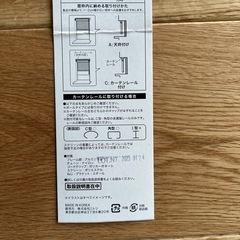 ニトリ　調光ロールスクリーン　W180H220の画像