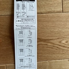 ニトリ　調光ロールスクリーン　W180H220の画像