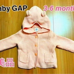 【美品】babyGAPくま耳カーディガンパーカー (ピンク)の画像