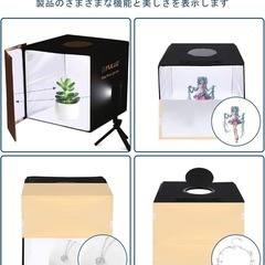 30cm⭐️撮影ボックス 折りたたみ式 簡易スタジオ 120個LED 組立簡単の画像