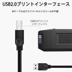 プリンター用USB-AtoBケーブル 10m USB2.0 コード10メートル USBAオスtoメUSBBオス データ転送 パソコン スキャナー 複合機 有線接続 コネクタ キャノン 黒色の画像