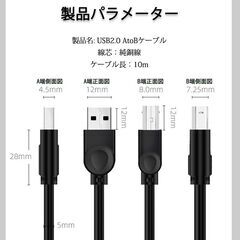 プリンター用USB-AtoBケーブル 10m USB2.0 コード10メートル USBAオスtoメUSBBオス データ転送 パソコン スキャナー 複合機 有線接続 コネクタ キャノン 黒色の画像