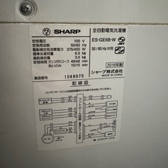 シャープ洗濯機の画像