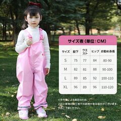 プレイウェア レインパンツ 子供 砂場着 遊び着 かわいい 80 90 100 110 120 cm対応 撥水 キッズ 男の子 女の子 芋掘り 田んぼ 洗濯可 反射材付き 外遊び 水遊びの画像