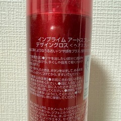 インプライムアートスプレー　デザイングロス（ヘアスプレー）の画像