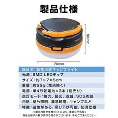 電池式 テントライト キャンプライト 2個セット 懐中電灯 防災グッズ 夜釣り キャンプ LEDランタン 明るい コンパクト 軽量 吊下げ照明 ライト 停電 アウトドアの画像