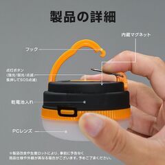 電池式 テントライト キャンプライト 2個セット 懐中電灯 防災グッズ 夜釣り キャンプ LEDランタン 明るい コンパクト 軽量 吊下げ照明 ライト 停電 アウトドアの画像