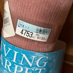 カーペットの画像