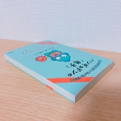 ①ハンギョドンの『老子』 穏やかに過ごす道しるべの画像