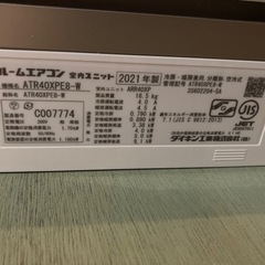 DAIKIN ルームエアコン 2021年製 16〜20畳用の画像