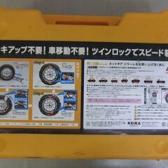 非金属チェーン　未使用　195/80R14　205/60R16の画像