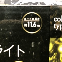 ソーラーイルミネーションライトの画像